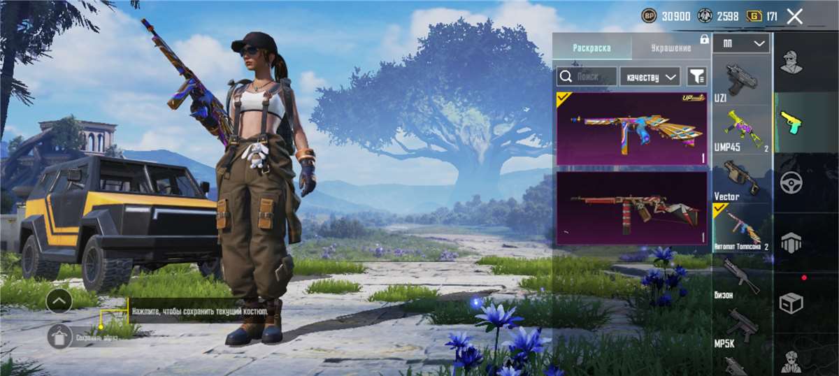 продажа аккаунта к игре PUBG MOBILE